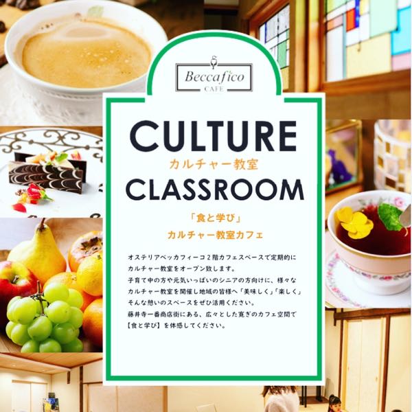 【食と学び】カルチャー教室開催
